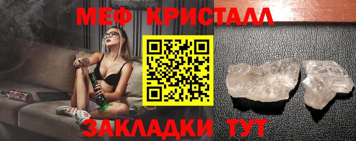 Меф кристаллы Советская Гавань
